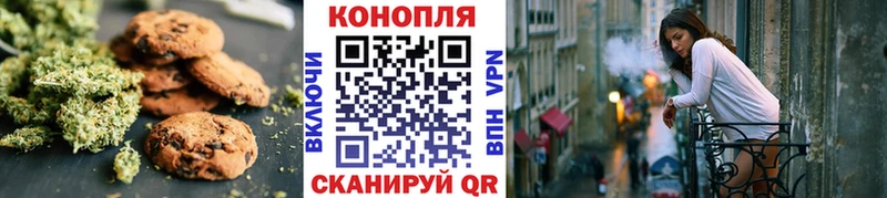 Печенье с ТГК конопля  Купить  Голицыно 