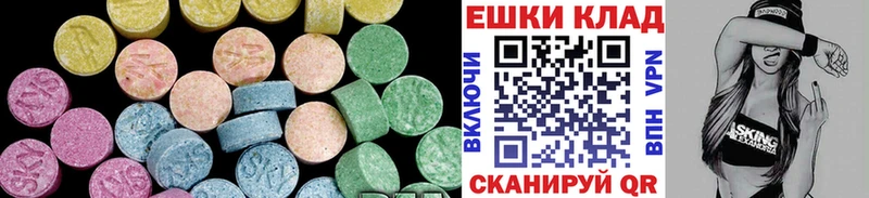 Экстази MDMA  Купить закладки  Голицыно 