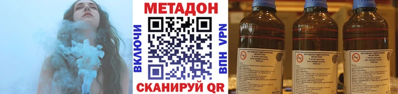 Купить закладки Голицыно Метадон methadone